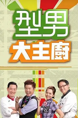 综艺 生活大派对 2025 生活综艺